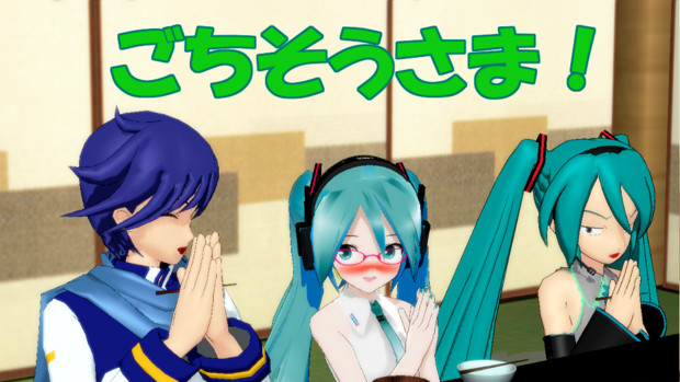 ごちそうさま めカミ またお前かp さんのイラスト ニコニコ静画 イラスト
