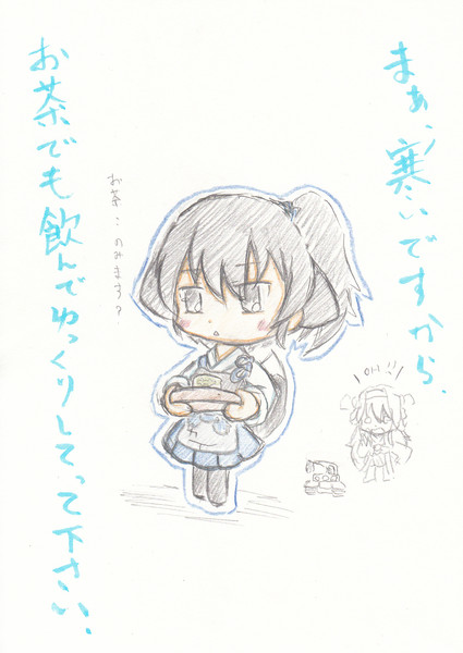 慌てなさんな