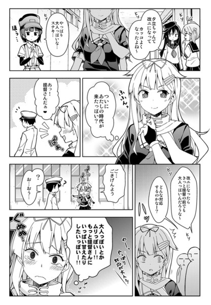 夕立改ニの漫画っぽい りおし 秋コミ1 A04a さんのイラスト ニコニコ静画 イラスト
