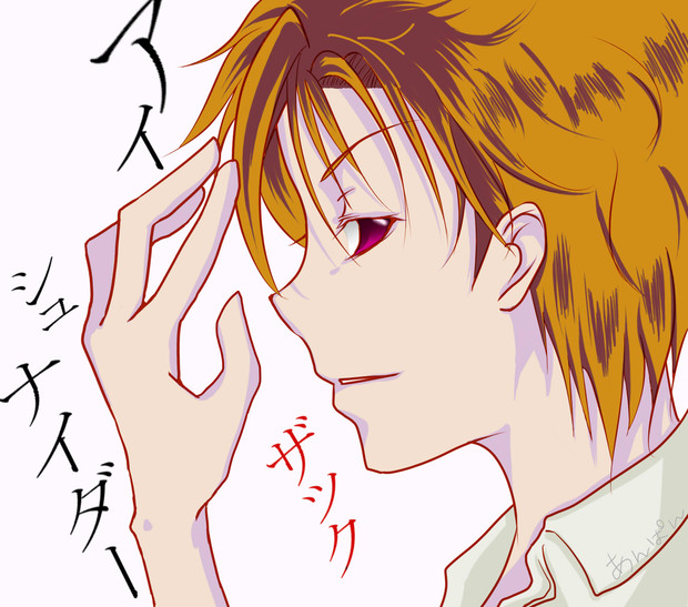 アイザックシュナイダー 知らない人 さんのイラスト ニコニコ静画 イラスト