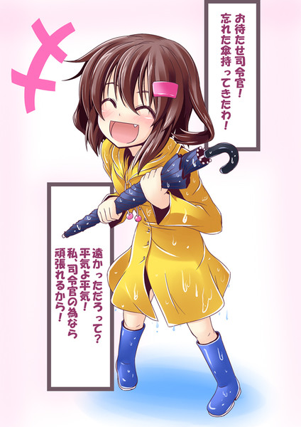 お迎え雷ちゃん