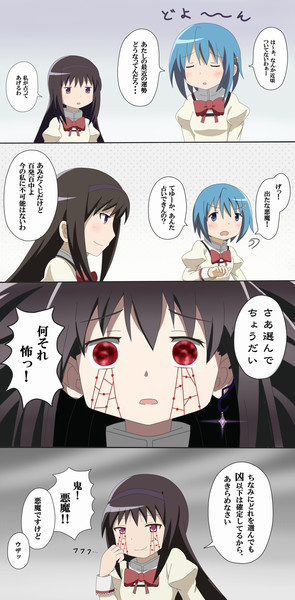 アミダほむ占い Shippo 旧 さんのイラスト ニコニコ静画 イラスト