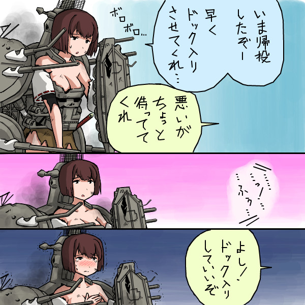 珍しく中破した日 すー さんのイラスト ニコニコ静画 イラスト