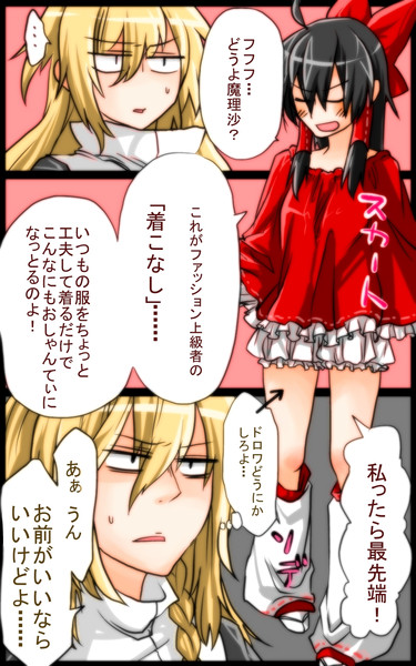 おしゃれをよくわかっていないもよう Senmitu3 1000 さんのイラスト ニコニコ静画 イラスト