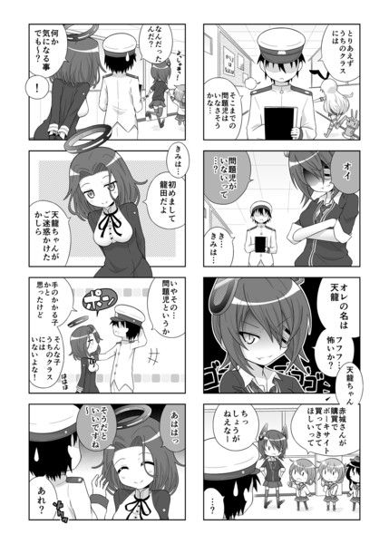 艦これ4コマ漫画その2 おさじ さんのイラスト ニコニコ静画 イラスト