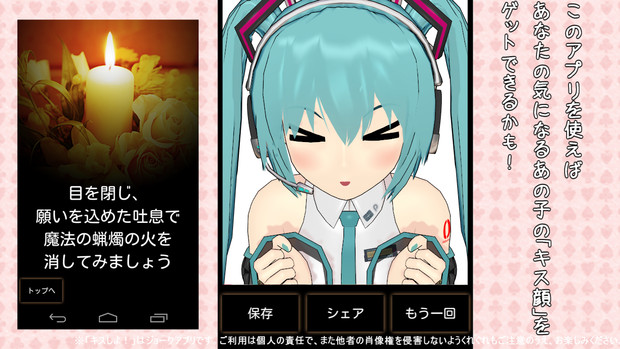 Mmd キス顔アプリをミクさんに試してみた ねこまんまおかわり さんのイラスト ニコニコ静画 イラスト