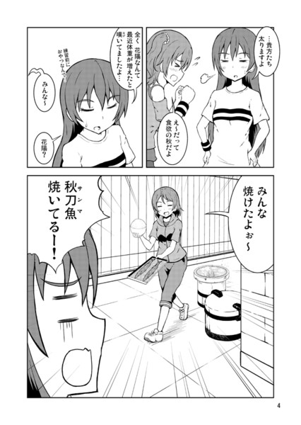 ラブライブ 漫画 その2 志真 Sima さんのイラスト ニコニコ静画 イラスト