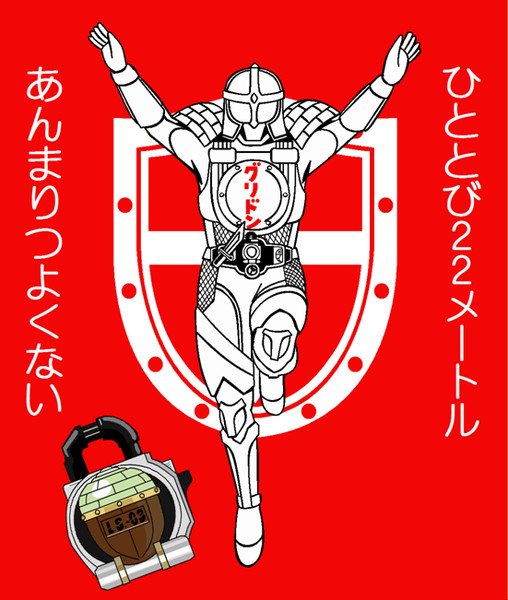 グリドン レドル さんのイラスト ニコニコ静画 イラスト