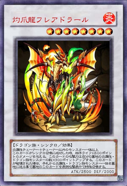 灼爪龍フレアドラール アリス クロノア さんのイラスト ニコニコ静画 イラスト