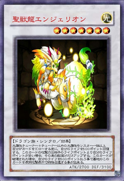 聖獣龍エンジェリオン アリス クロノア さんのイラスト ニコニコ静画 イラスト