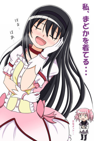 暁美ほむら ３ １ ハマグリ さんのイラスト ニコニコ静画 イラスト