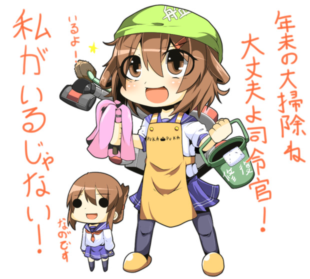 年末の大掃除にも私がいるじゃない あまつきあ さんのイラスト ニコニコ静画 イラスト