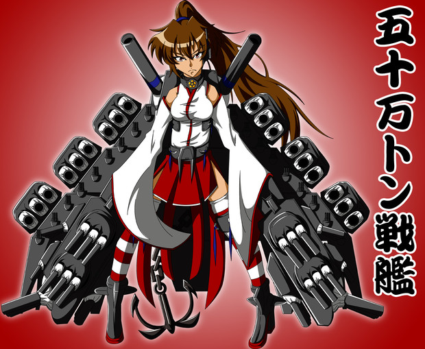 五十万トン戦艦 ニコニコ静画 イラスト