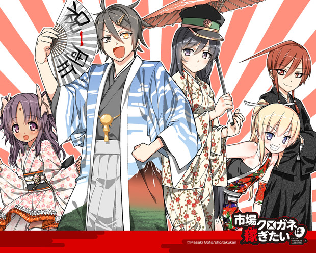 1280 1024 市場クロガネは稼ぎたい クラブサンデーぷらす１周年記念壁紙 クラブサンデーぷらす さんのイラスト ニコニコ静画 イラスト