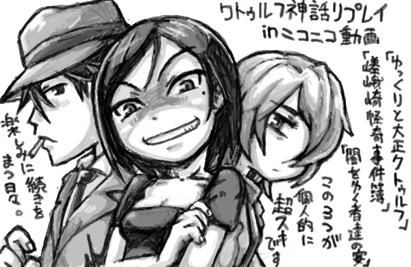 ゆっくりと大正の嵯峨崎の闇をゆく者達 Meso さんのイラスト ニコニコ静画 イラスト