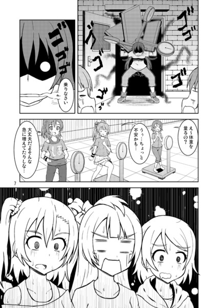 ラブライブ！漫画Ⅳ　その5