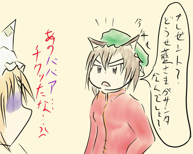 八雲家 成長する橙 ちぇん Dk86 さんのイラスト ニコニコ静画 イラスト