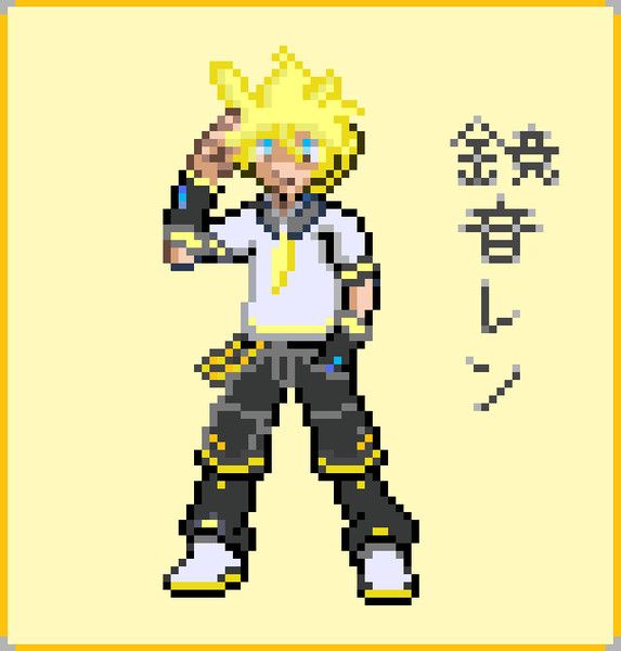 ドット 鏡音レン ポケモントレーナー風 Kinoko さんのイラスト ニコニコ静画 イラスト