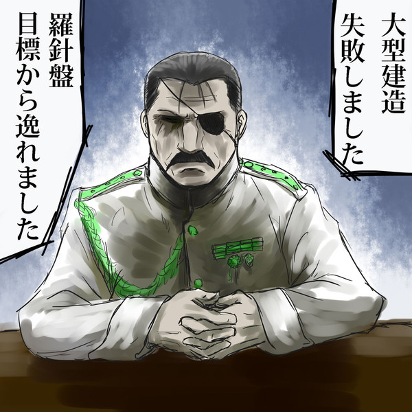 キーワードでイラスト検索 キング ブラッドレイ ニコニコ静画