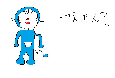 ドラえもん Sd さんのイラスト ニコニコ静画 イラスト