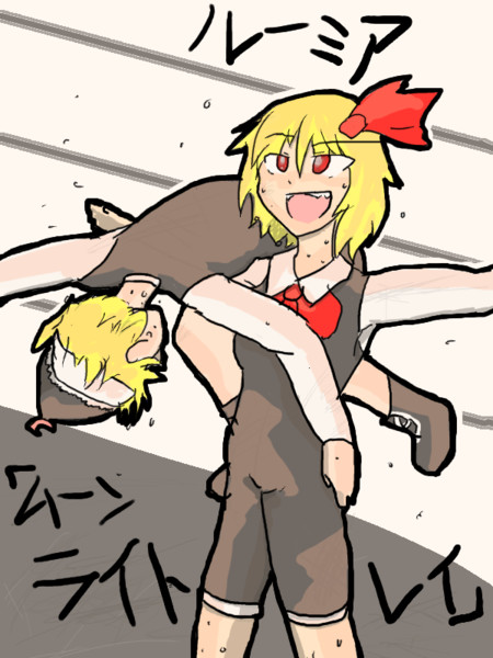 東方プロレスfa ルーミアの月符 ムーンライトレイ K Abe さんのイラスト ニコニコ静画 イラスト