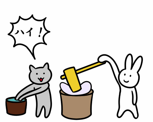 ｇｉｆ もちつき プロ Noverun さんのイラスト ニコニコ静画 イラスト