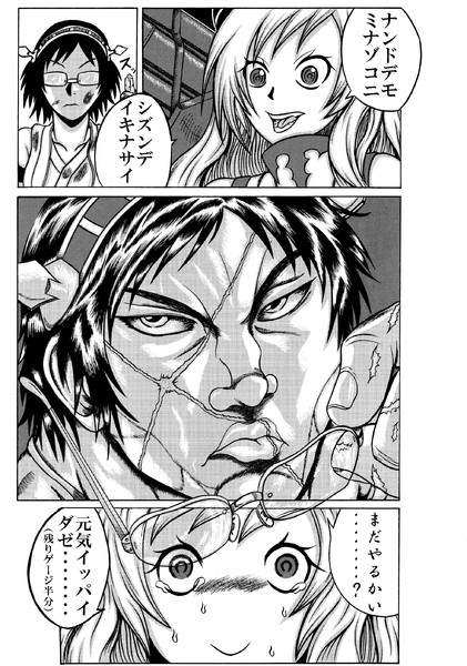 バキこれ Nicosub静画