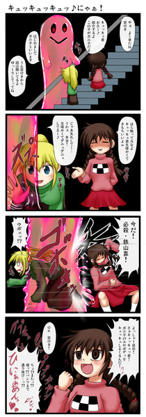 ゆめにっき Nicosub静画