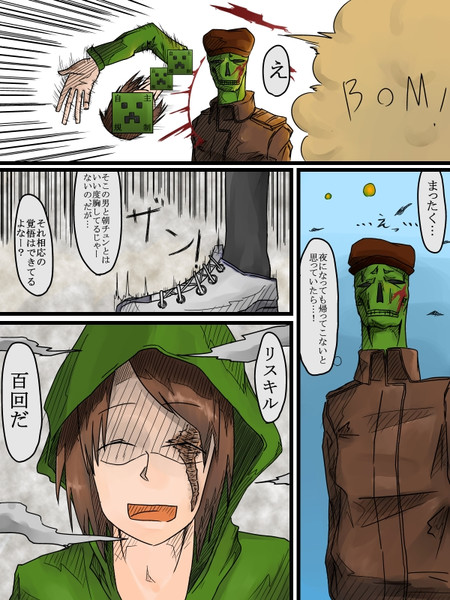 マイクラの漫画１８ 仮田 仮男 さんのイラスト ニコニコ静画 イラスト