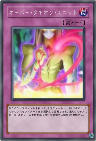 遊戯王ゼアルⅡ135話で出てきたカード① / mizuki60 さんの