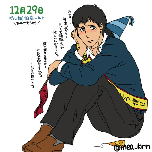 1日1トルト企画 12 29 めあ Krn さんのイラスト ニコニコ静画 イラスト