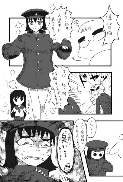 ふとまゆ提督と あきつ丸の学ラン ぶんご屋 さんのイラスト ニコニコ静画 イラスト