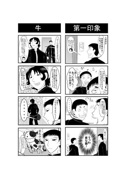 はじめましてルームメイト Ababababa さんのイラスト ニコニコ静画 イラスト