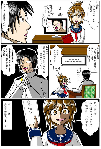電はお年玉が欲しい 桜大橋淳 さんのイラスト ニコニコ静画 イラスト