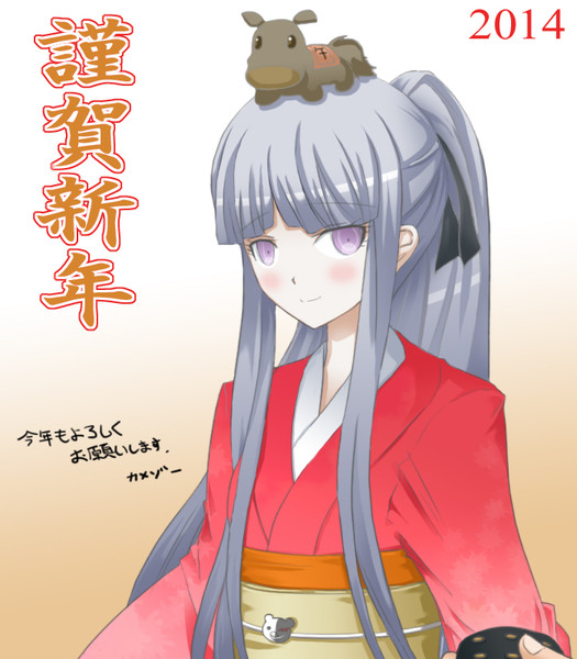 謹賀新年 霧切さんぐうかわ 14 カメゾー さんのイラスト ニコニコ静画 イラスト