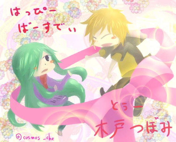 14 1 2 木戸つぼみ生誕記念 秋桜 さんのイラスト ニコニコ静画 イラスト