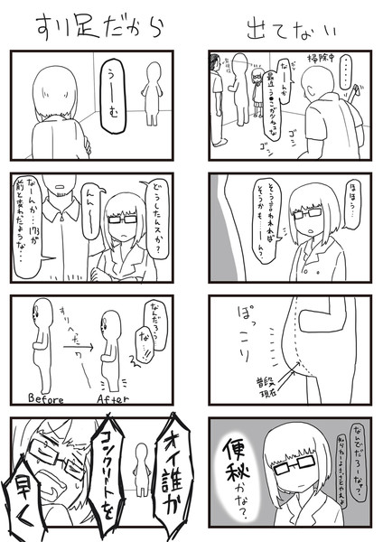 誰も死なないscp４コマ２ あおちゃん さんのイラスト ニコニコ静画 イラスト