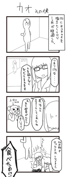 誰も死なないscp４コマ３ あおちゃん さんのイラスト ニコニコ静画 イラスト