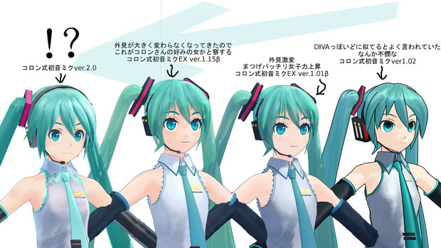 増減する身長とおっぱい コロン式ミク ナルパジン さんのイラスト ニコニコ静画 イラスト