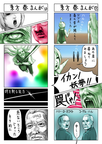 ハリー デクスター ホワイト ニコニコ静画 イラスト