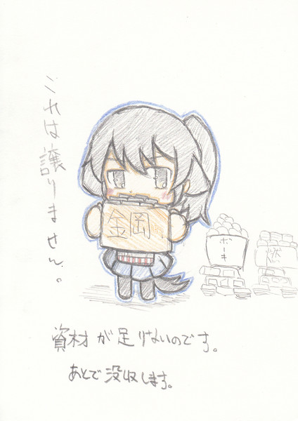 資材不足。