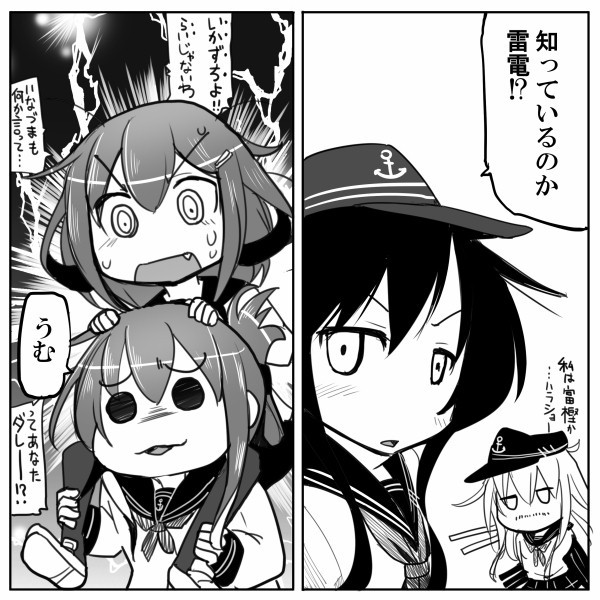 【艦これ】第六駆逐隊【雷電】