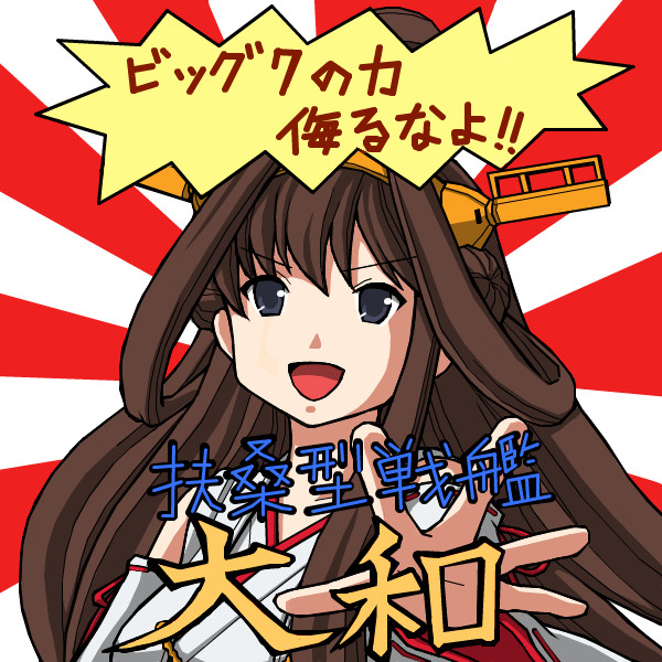 殺伐としたスレに航空戦艦日向が すー さんのイラスト ニコニコ静画 イラスト