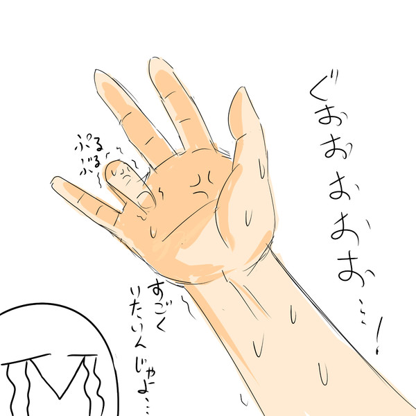 薬指がものッそい痛いんですが どらごぬ さんのイラスト ニコニコ静画 イラスト