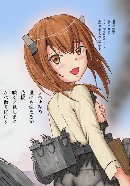 大鳳さん 知盛公 さんのイラスト ニコニコ静画 イラスト