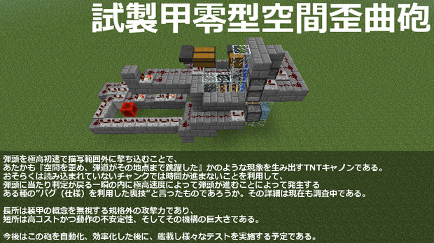 不定期開発報告 試製甲零型空間歪曲砲 ネレイドン さんのイラスト ニコニコ静画 イラスト