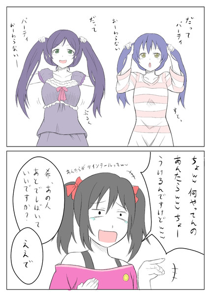 ミニライブ 15 夕 くれま さんのイラスト ニコニコ静画 イラスト