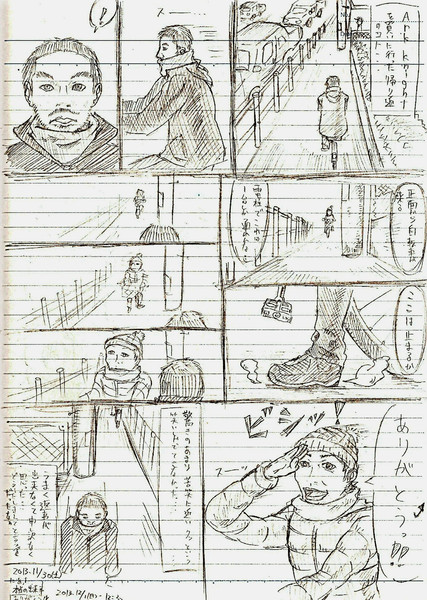 １ページ漫画「ありがとう↑」