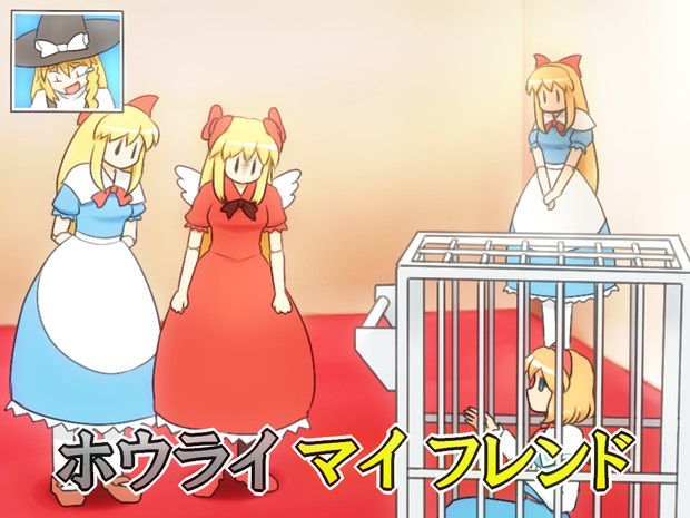 ホウセイマイフレンド ニコニコ静画 イラスト