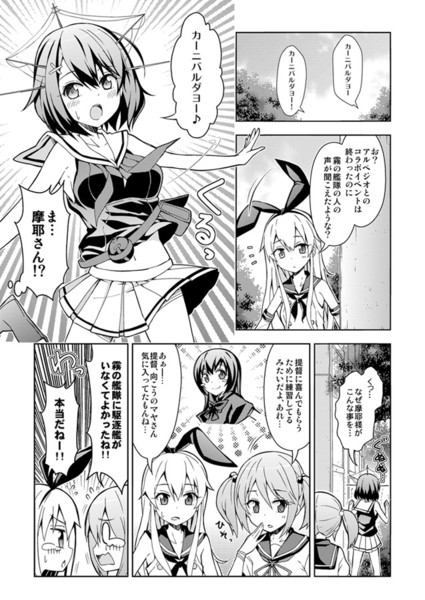 摩耶 カーニバルダヨー りおし さんのイラスト ニコニコ静画 イラスト